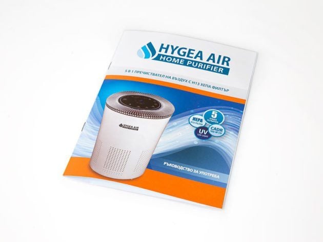 Hygea Air Home ръководство за употреба