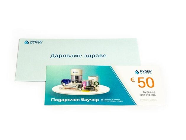 Подаръчен ваучер - 50 €