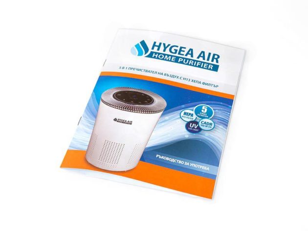 Hygea Air Home Ръководство за употреба