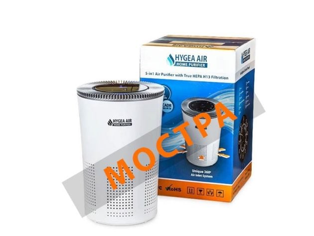 Hygea Air Home - Мостра ползвана на изложение