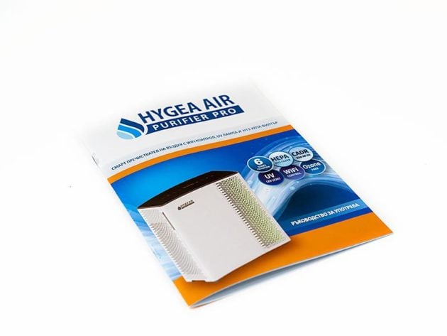 Hygea Air Pro ръководство за упортреба